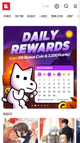 lezhin韩国漫画 2024最新版