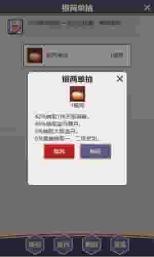 放置武侠梦