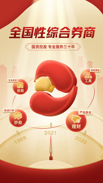 东莞证券掌证宝炒股股票软件苹果版