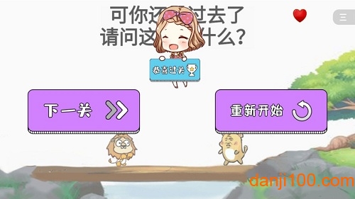 暴走动漫解谜