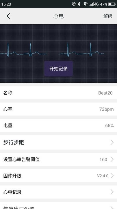 山人运动app手机版