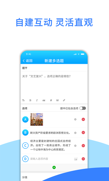 爱课堂教学版