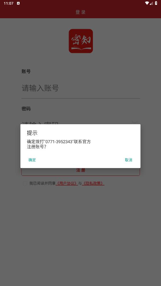 密知