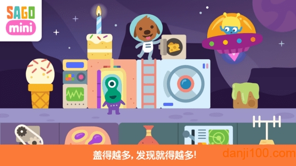 太空积木