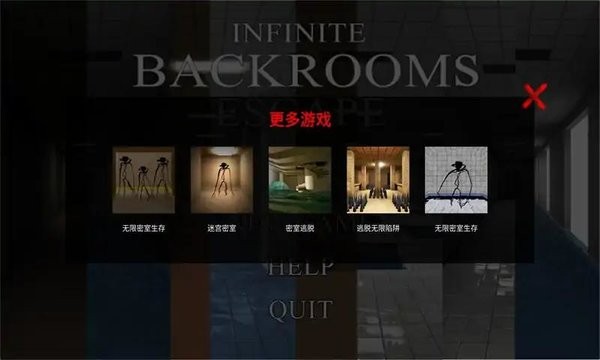 无限密室逃脱安卓版 无限密室逃脱安卓版