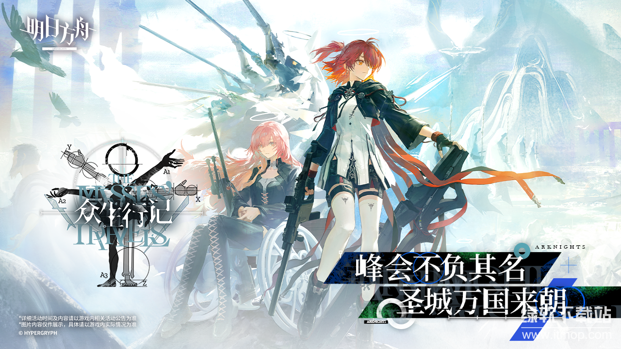 明日方舟Arknights官方正版最新版