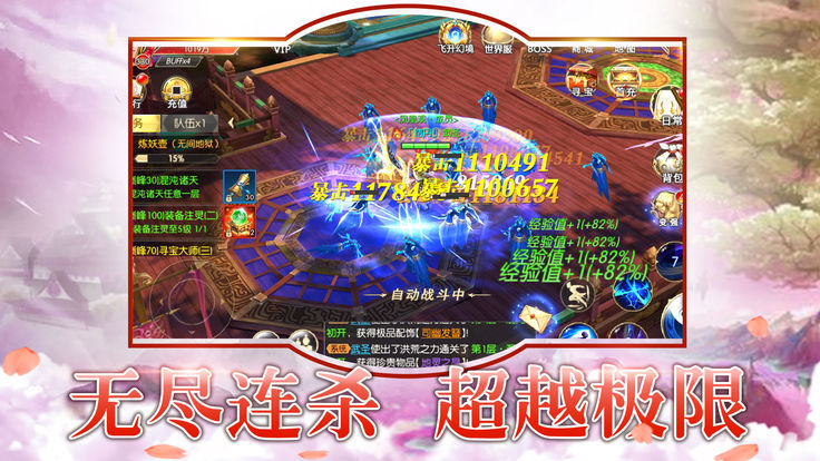 纵剑仙界之上古神兽