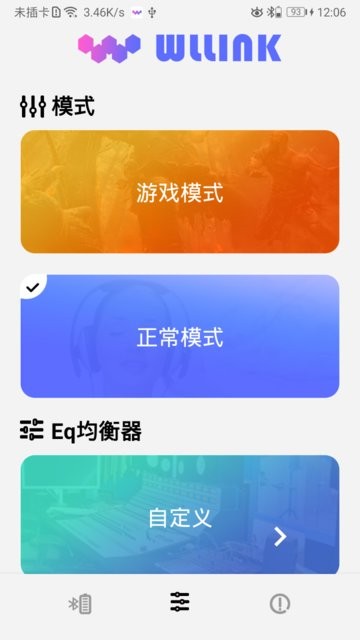 wllink安卓降噪耳机