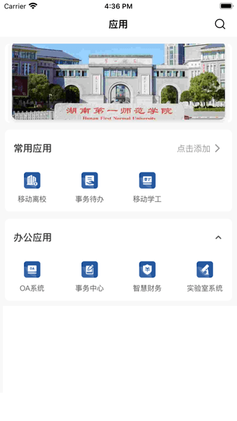 第一师范