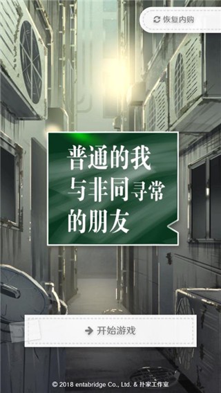 普通的我