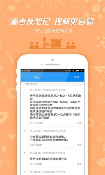 101贝考护士执业资格
