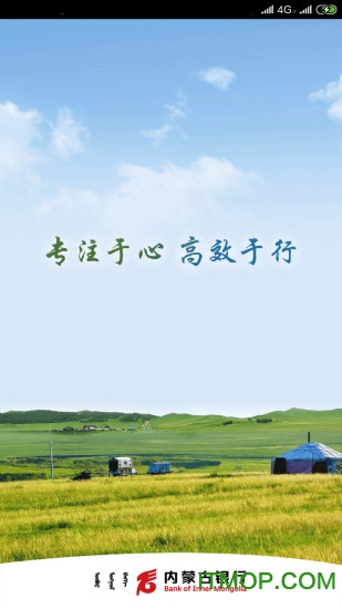 内蒙古银行