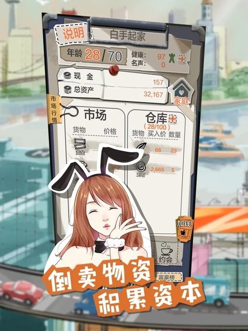 一亿小目标苹果手机版