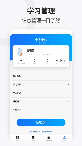 企培云在线学习平台