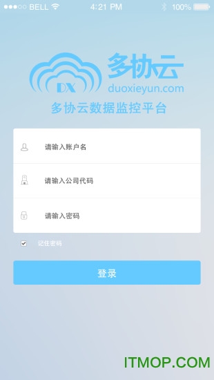 智慧冷链