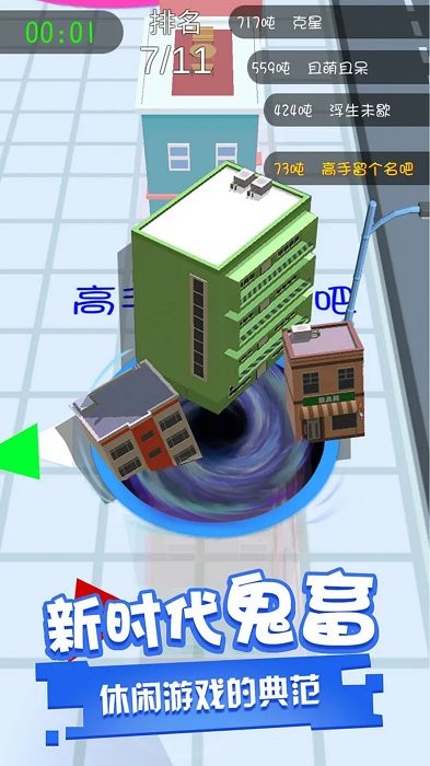 全民解压大挑战