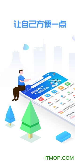 爱南宁app苹果版