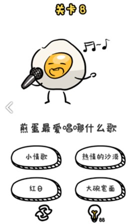 谐音梗挑战