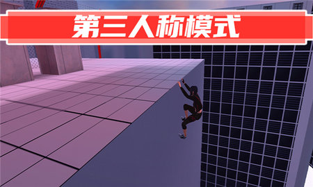 街头极限跑酷免费版