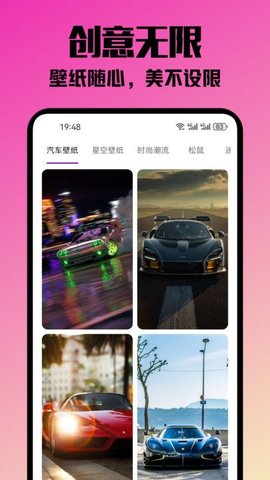 挽星壁纸app下载