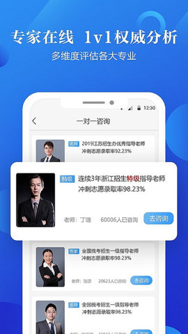 专科志愿填报