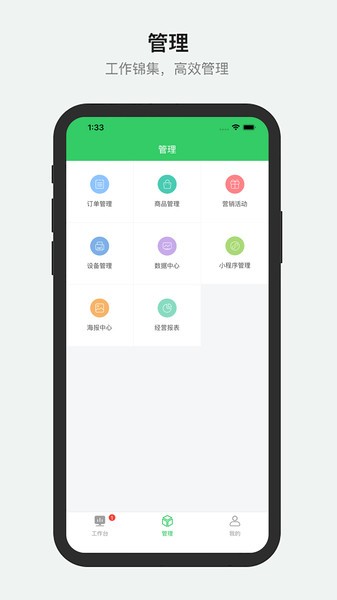 胖柚商家端