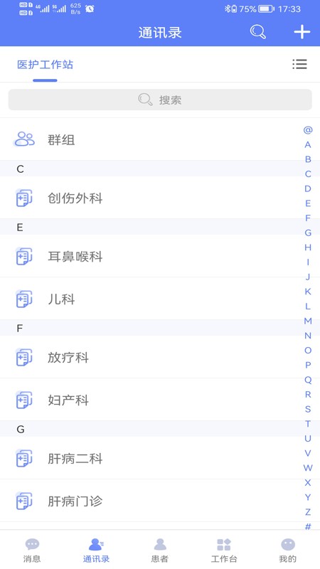 南通三院医护
