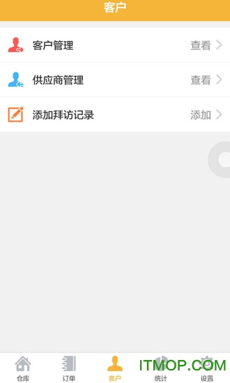 冠唐云仓库管理苹果版