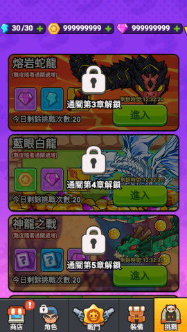 打了個龍