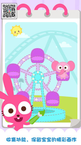 泡泡兔快乐涂色(Purple Pink Happy Coloring) 泡泡兔快乐涂色(Purple Pink Happy Coloring)