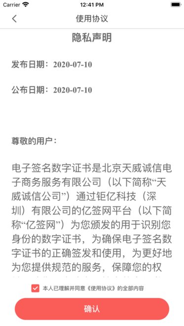 富士康亿签网app