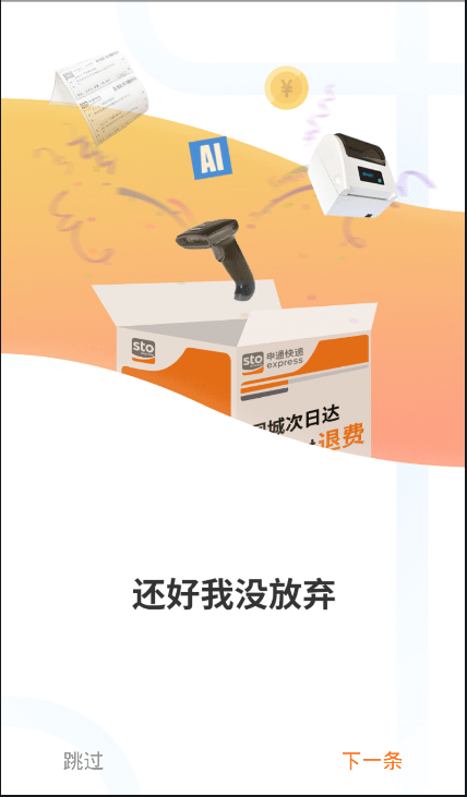 申行者
