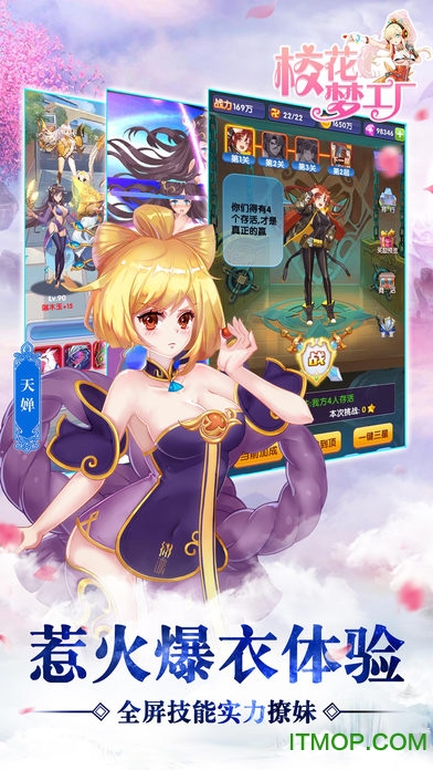 校花梦工厂-送红将万抽