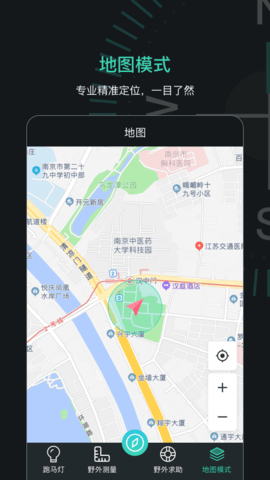 定位指南针最新版软件