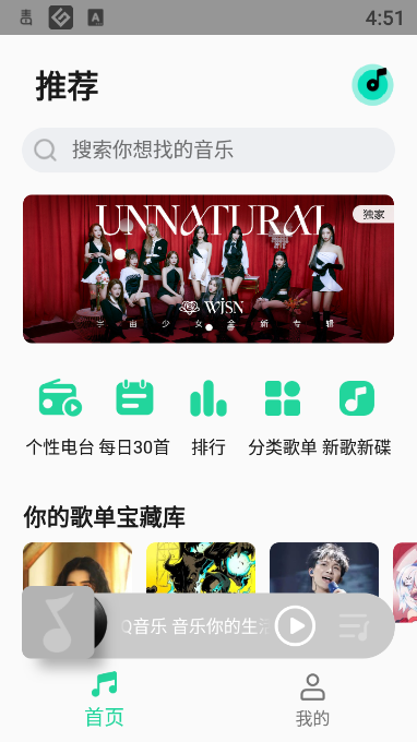 小米MIUI音乐播放器最新版