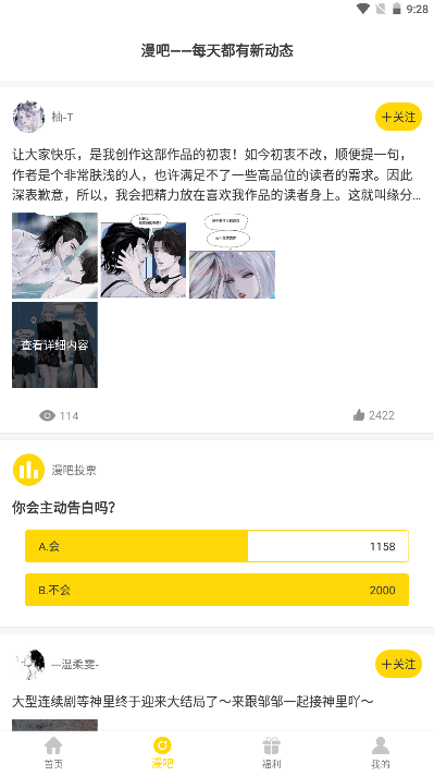 严选漫画免费漫画页面在线看漫画官网版