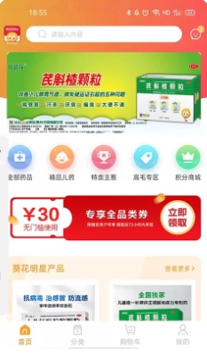 葵花药直达