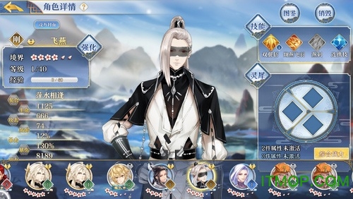 完美手游花间集