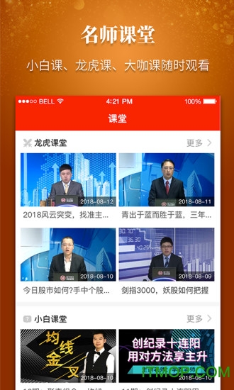 财源股票