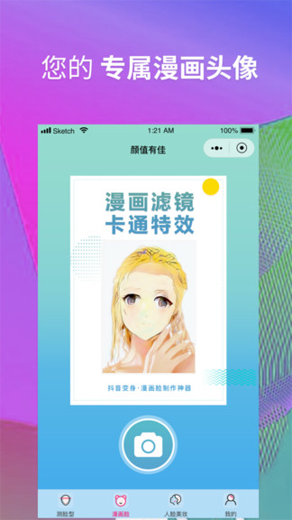 颜值有佳