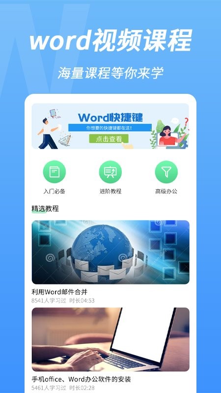 手机word文档编辑器