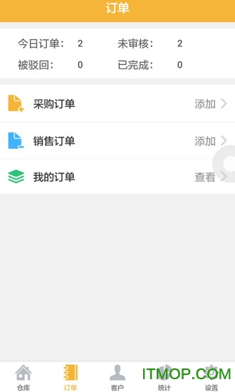 冠唐云仓库管理苹果版