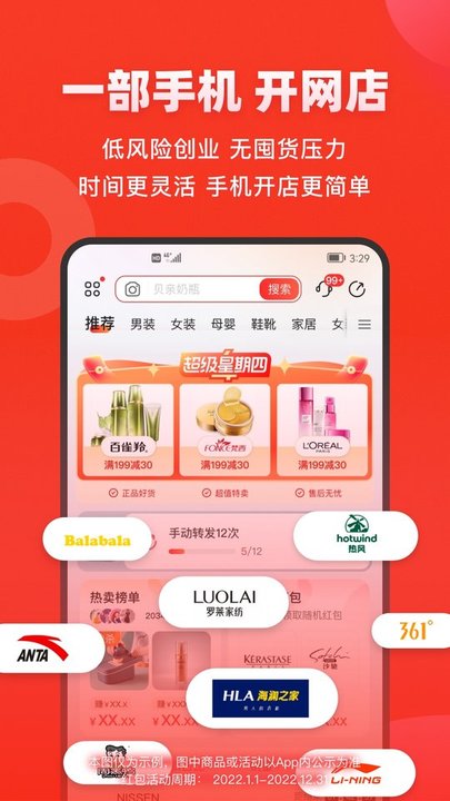微商分销