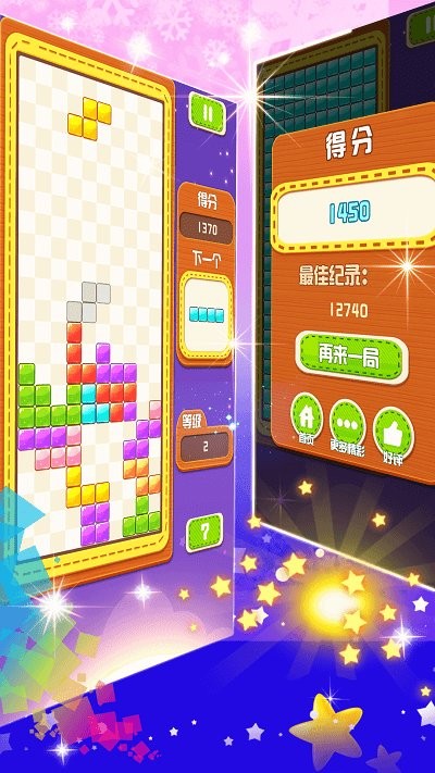 俄罗斯方块大战游戏