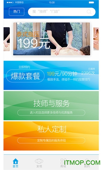 不止按摩 不止按摩