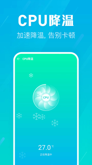 疾风清理卫士