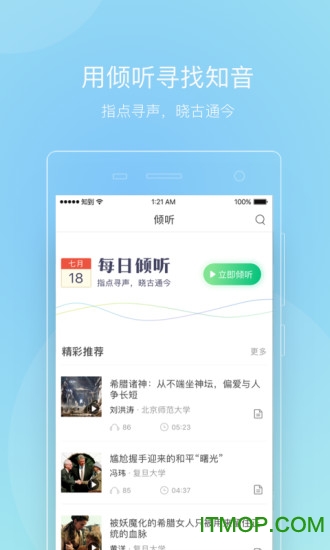 智慧树