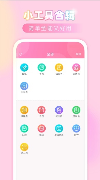 粉粉日记