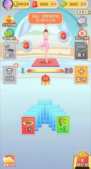 体重模拟器 体重模拟器