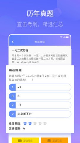 高考数学宝典